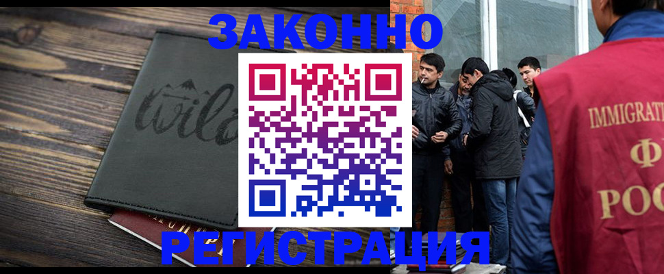 временная регистрация купить в Каргополе