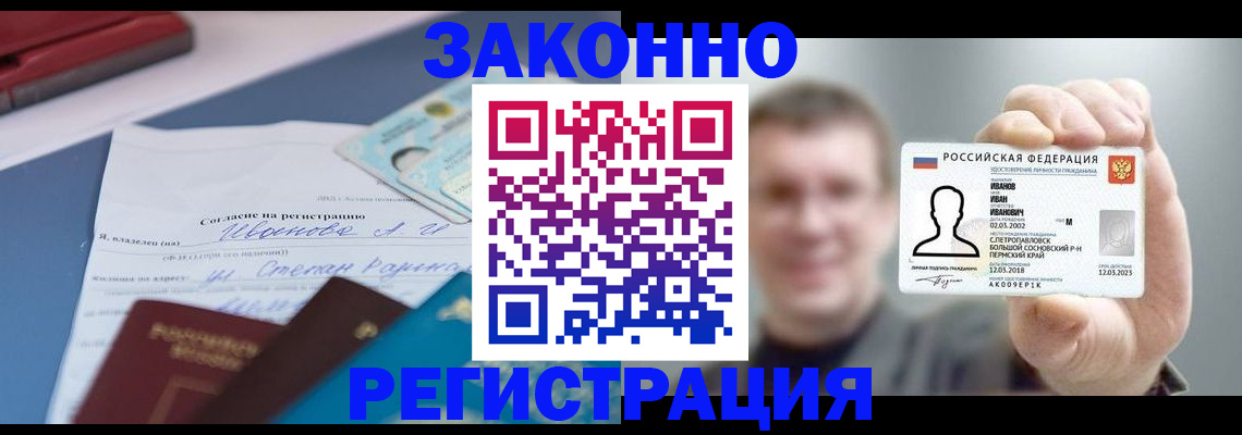 регистрация в Каргополе